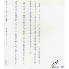 るしおる　６０　表現・潜在している／未完の／抜き差しならぬ出来事