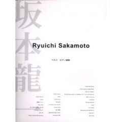 坂本竜一ベスト
