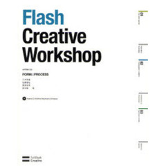 Ｆｌａｓｈ　Ｃｒｅａｔｉｖｅ　Ｗｏｒｋｓｈｏｐ