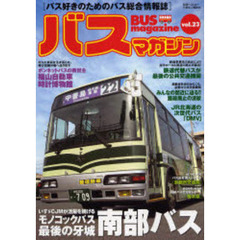 ＢＵＳ　ｍａｇａｚｉｎｅ　　２３