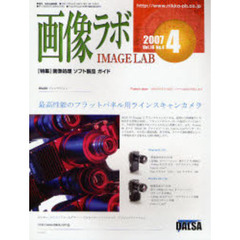 画像ラボ　１８－　４