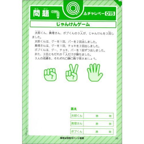 考え抜く力」が身につく!天才くらぶ チャレペー1 総合編【数・かたち・考える】 通販｜セブンネットショッピング 天才くらぶチャレペー③、④、パズロー①