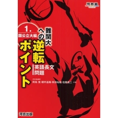 河合塾英語長文 河合塾英語長文の検索結果 - 通販｜セブンネット