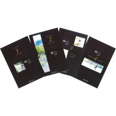 瞬きもせず　全４巻セット