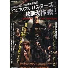 実録この殺人はすごい！