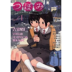 つぼみ　　　１