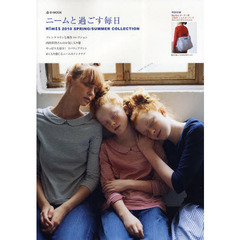 ニームと過ごす毎日　ＮＩＭＥＳ　２０１０　ＳＰＲＩＮＧ／ＳＵＭＭＥＲ　ＣＯＬＬＥＣＴＩＯＮ