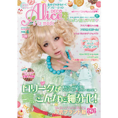 アリス・アラモード　女の子をかわいくデコレーション　ＶＯＬ．４（２０１０Ｓｐｒｉｎｇ）　春と夏に欲しいロリータ服８２６