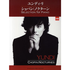 楽譜　ユンディ・リ　ショパン：ノクターン