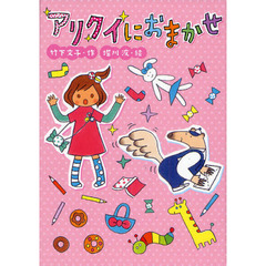 アリクイにおまかせ