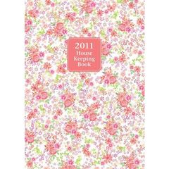 ３５．やさしい家計簿