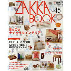 ＺＡＫＫＡ　ＢＯＯＫ　Ｎｏ．４５　特別キャンペーン実施★１万円以上お買い上げで送料無料！
