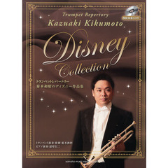菊本和昭のディズニー作品集　模範演奏ＣＤ付