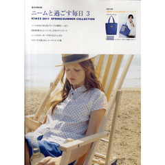 ニームと過ごす毎日　　３