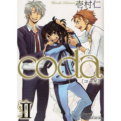 ｃｏｄａ　　　２