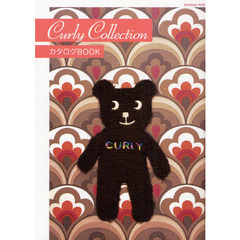 Ｃｕｒｌｙ　ＣｏｌｌｅｃｔｉｏｎカタログＢＯＯＫ