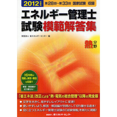 理学・工学 - 通販｜セブンネットショッピング