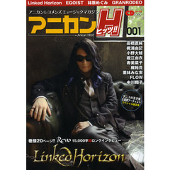 アニカンヒッツ！！　アニカンレコメンズミュージックマガジン　００１　Ｌｉｎｋｅｄ　Ｈｏｒｉｚｏｎ　ＥＧＯＩＳＴ　ＧＲＡＮＲＯＤＥＯ　小野大輔　高橋直純　林原めぐみ　堀江由衣
