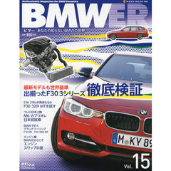 BMWER(ビマー) Vol.15 (NEKO MOOK 1843)　出揃ったＦ３０　３シリーズ徹底検証