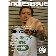 インディーズ・イシュー　Ｖｏｌ．６３（２０１２．１１／２０１３．０１）　横山健２０１２年という時代の音楽