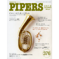 ＰＩＰＥＲＳ　管楽器専門月刊誌　３７６（２０１２ＤＥＣＥＭＢＥＲ）