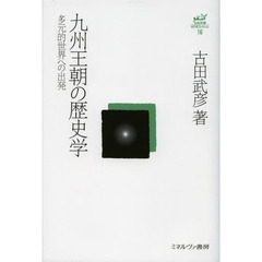 世界歴史 世界歴史の検索結果 - 通販｜セブンネットショッピング