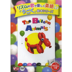 ＴｈｅＢａｌｌｏｏｎＡｎｉｍａｌ　ＤＶＤ