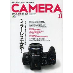カメラマガジン2013.11 (エイムック 2713)　ミラーレス主義！小型一眼カメラの新たなる可能性