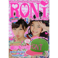 ＲＯＮＩスタイルブック　Ｖｏｌ．３