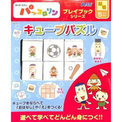 パッコロリン - 通販｜セブンネットショッピング