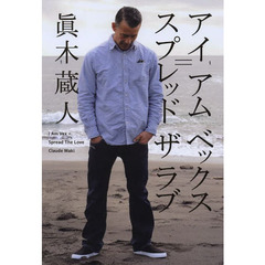アイアムベックス＝スプレッドザラブ