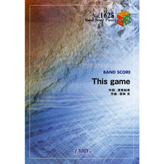 Ｔｈｉｓ　ｇａｍｅ