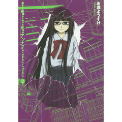 生まれる価値のなかった自分がアンナのためにできるいくつかのこと　２