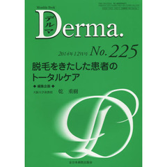 デルマ　Ｎｏ．２２５（２０１４年１２月号）　脱毛をきたした患者のトータルケア