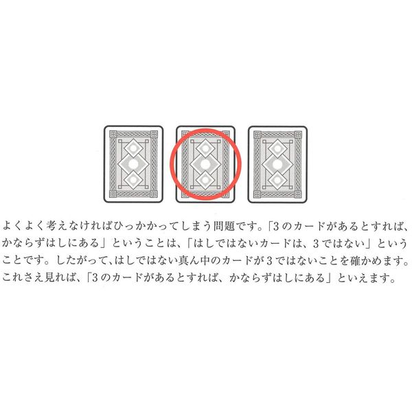 考える力がつく算数脳パズル 論理なぞぺー 小学1年～6年 通販｜セブン