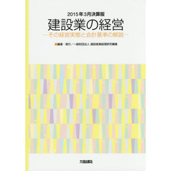 建設産業経理研究機構 - 通販｜セブンネットショッピング