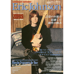 レジェンダリー・ギタリスト　特集●エリック・ジョンソン　音楽の垣根を超越した個性の極み　ＹＯＵＮＧ　ＧＵＩＴＡＲ　ＳＰＥＣＩＡＬ　ＩＳＳＵＥ