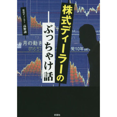 株式投資本セット 株大全2024 (100％ムックシリーズ) | 晋遊舎 |本 | 通販 | Amazon