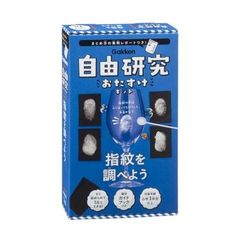 指紋を調べよう (自由研究おたすけキット)