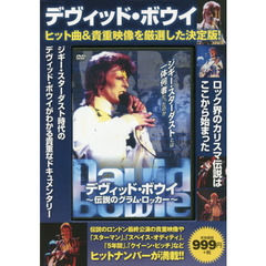 ＤＶＤ　ＢＯＯＫ　デヴィッド・ボウイ