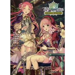 フラワーナイトガール　エピソードコレクション