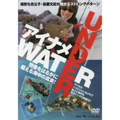 ＤＶＤ　アイナメＵＮＤＥＲ　ＷＡＴＥＲ