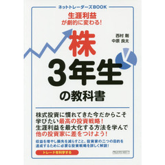 株３年生の教科書