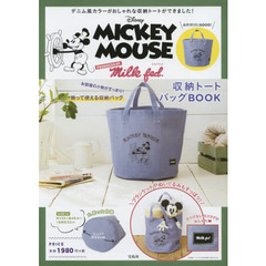 Disney MICKEY MOUSE PRODUCED BY Milk fed. 収納トートバッグBOOK