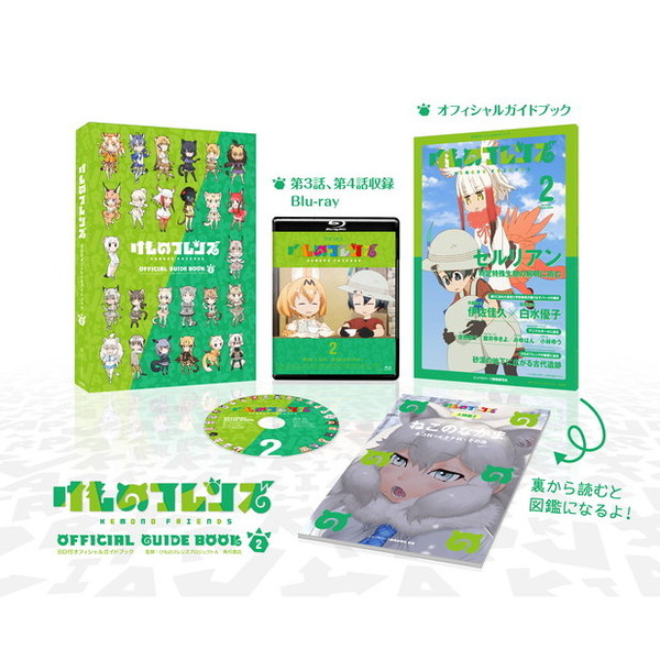 【中古】 けものフレンズ２ ３/ＫＡＤＯＫＡＷＡ/けものフレンズプロジェクト Amazon.co.jp: けものフレンズ2 (3) (角川コミックス・エース