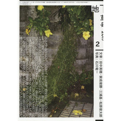 地下室　草号２（２０１７）