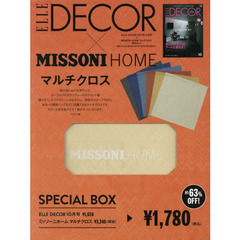 ELLE DECOR (エル・デコ) 2017年 10月号 × 特別セット