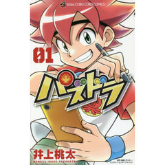 パズドラ　第１巻