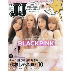 ＪＪ（ジェイジェイ）２０１８年１１月号（セブンネット限定特典付き）