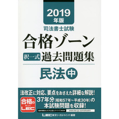 司法書士 - 通販｜セブンネットショッピング